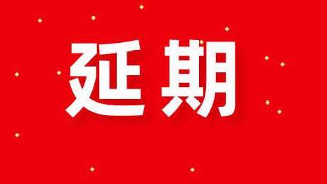 延期！2021陕西CPA考试延期举行